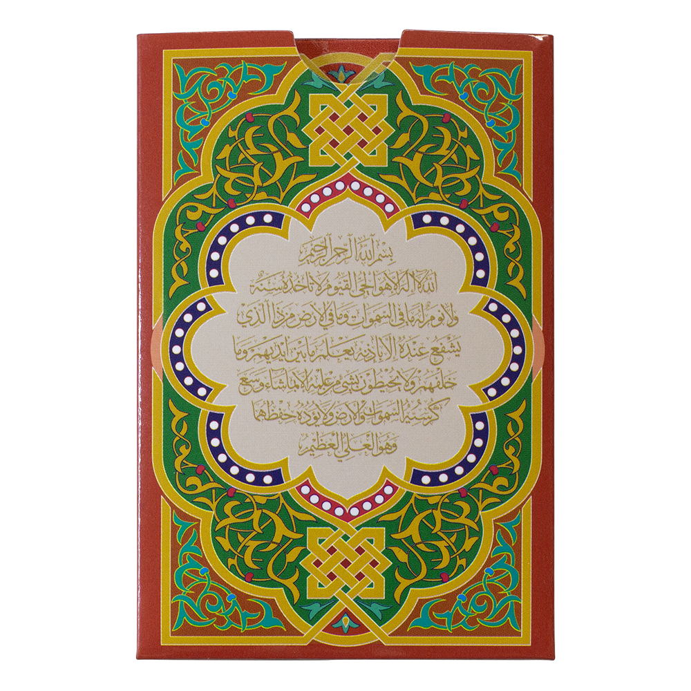 Pamp Ayat Al Kursi 10g Pure Gold Bar