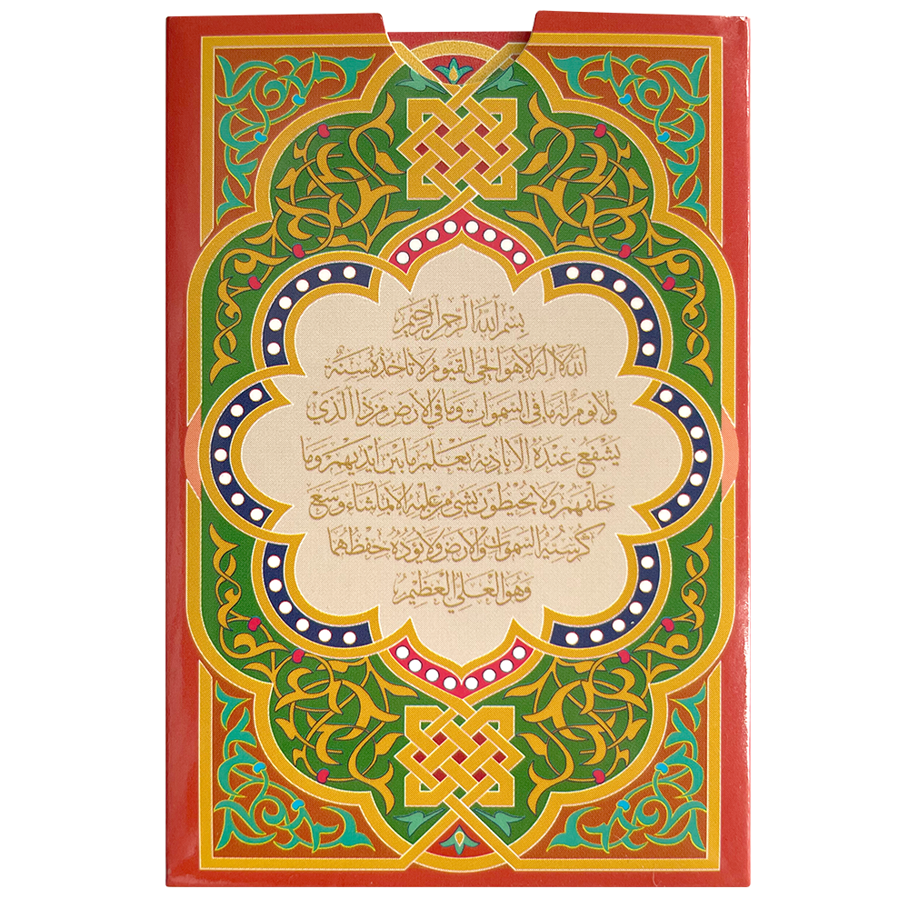 Pamp Ayat Al Kursi 5g Pure Gold Bar